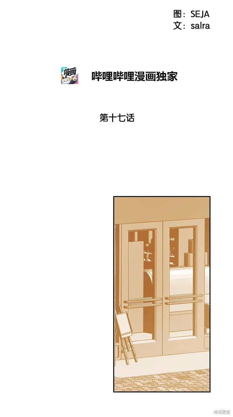 第17话 第3页