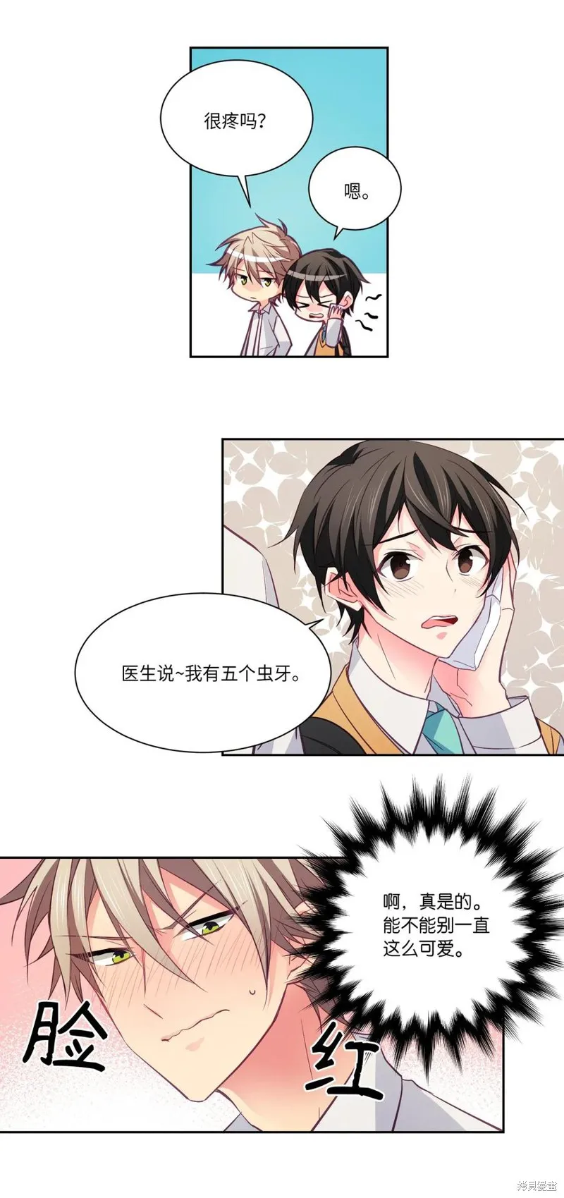 第17话 第21页