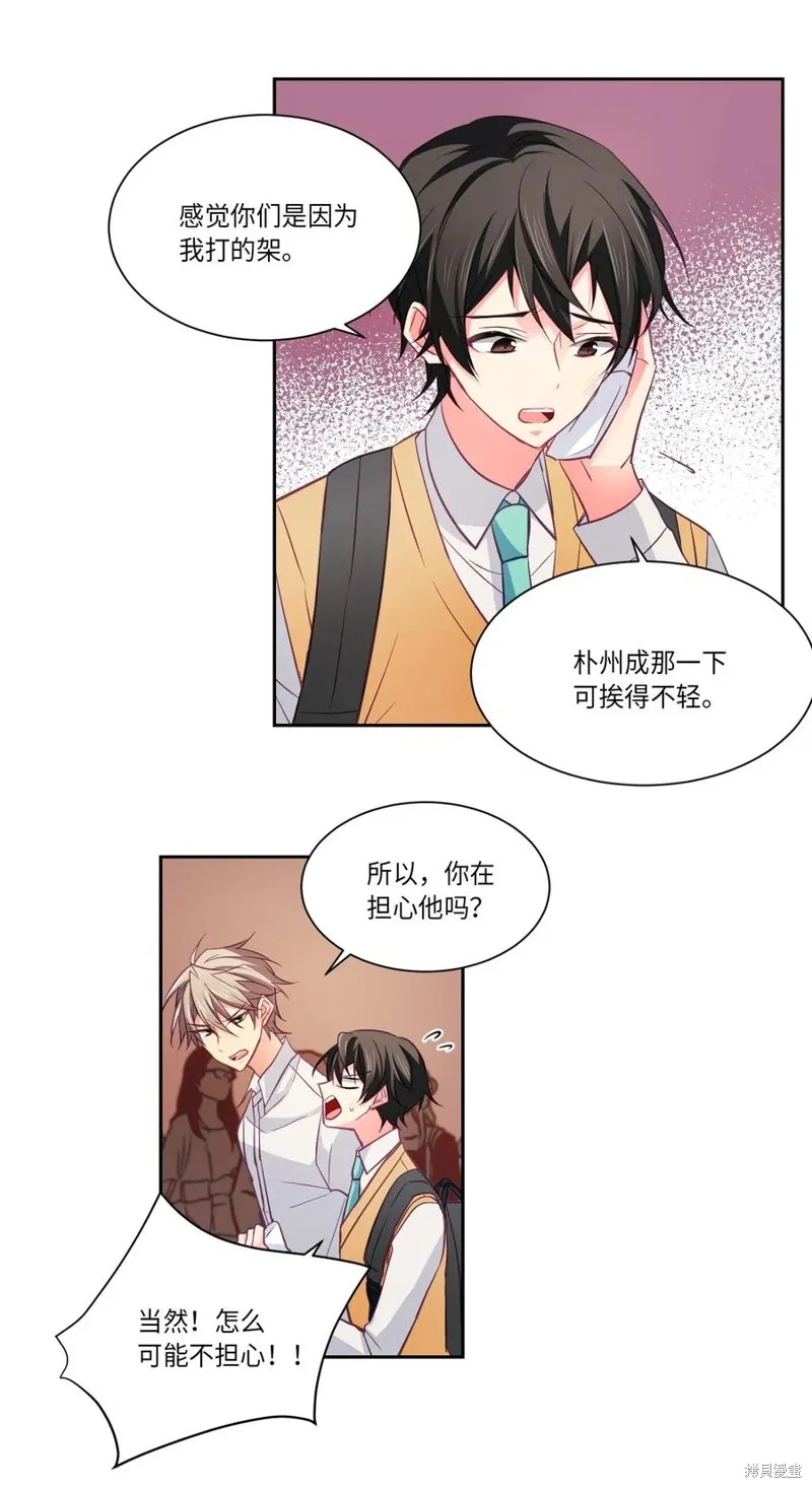 第17话 第23页