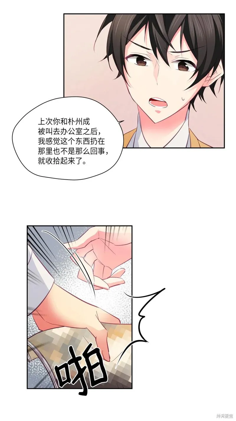 第17话 第29页