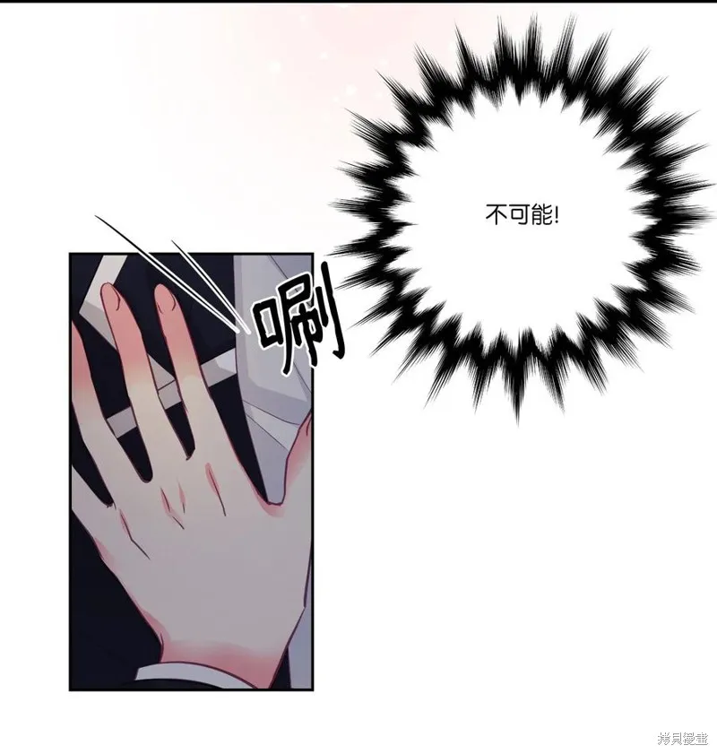 第16话 第3页