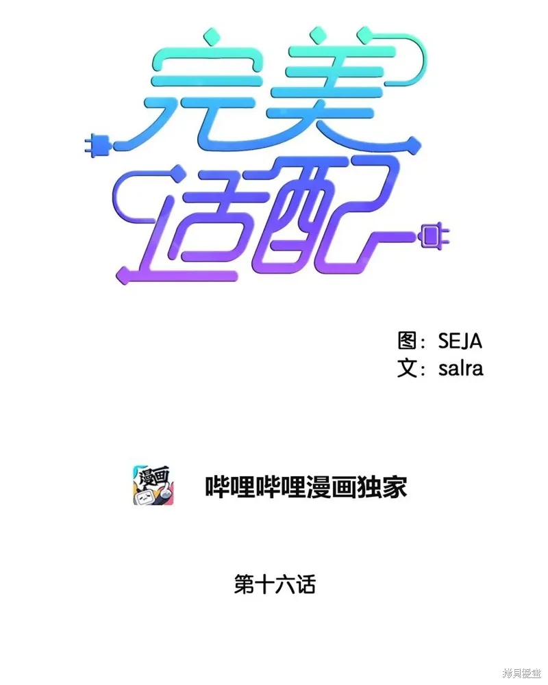 第16话 第7页