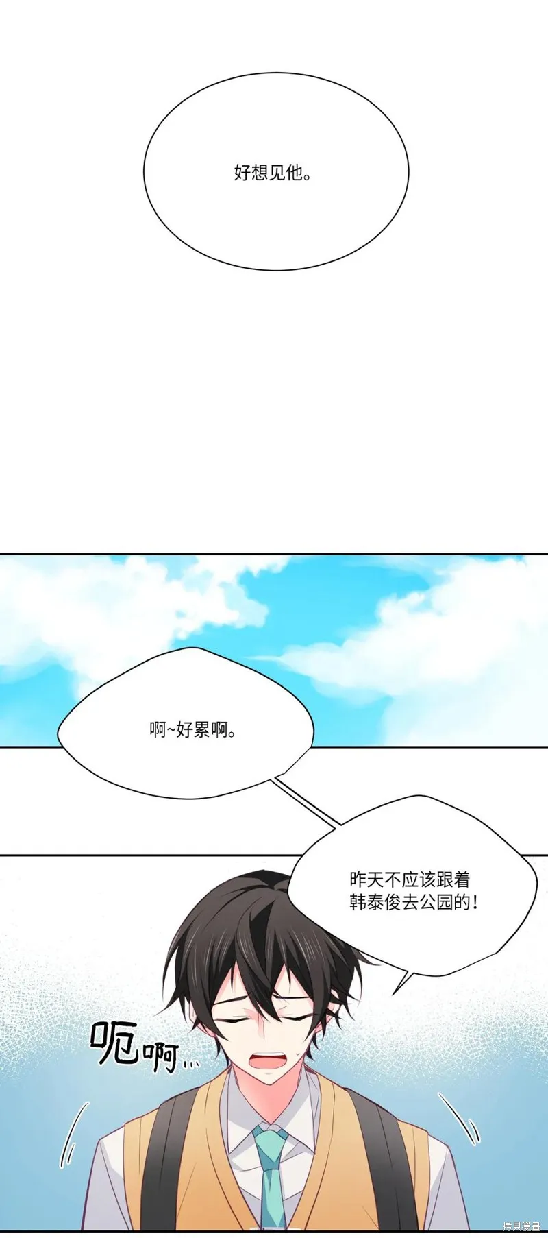 第16话 第20页