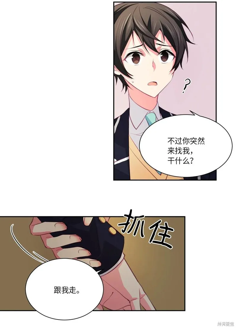 第15话 第7页