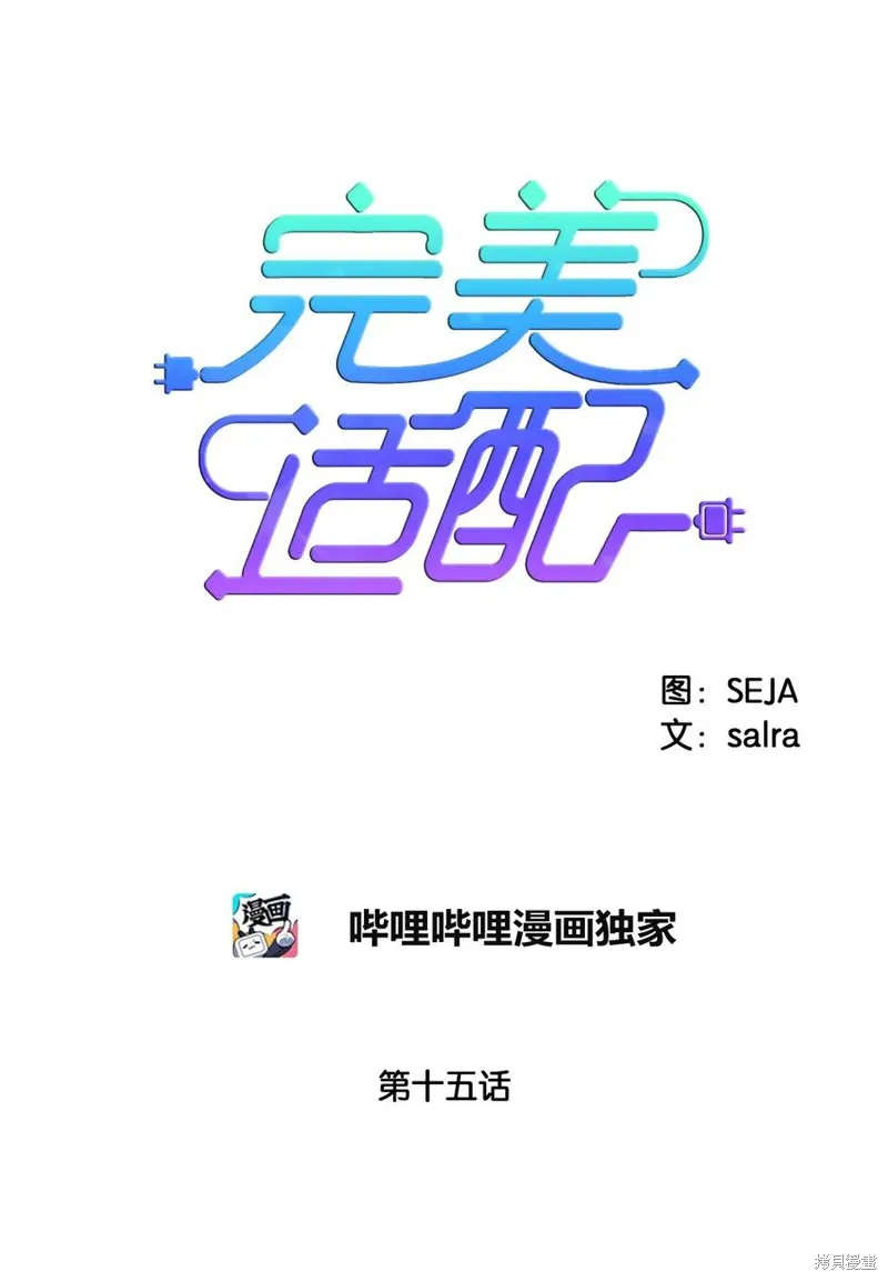 第15话 第9页