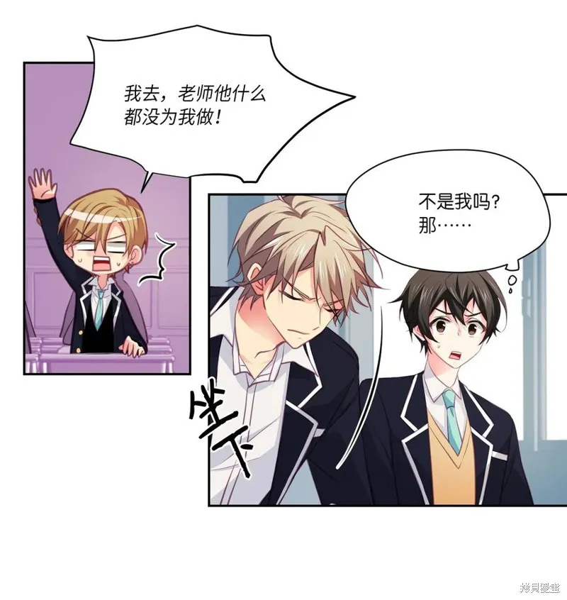第14话 第2页