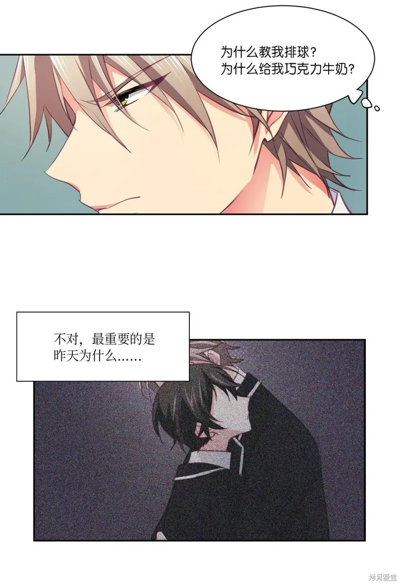 第14话 第3页