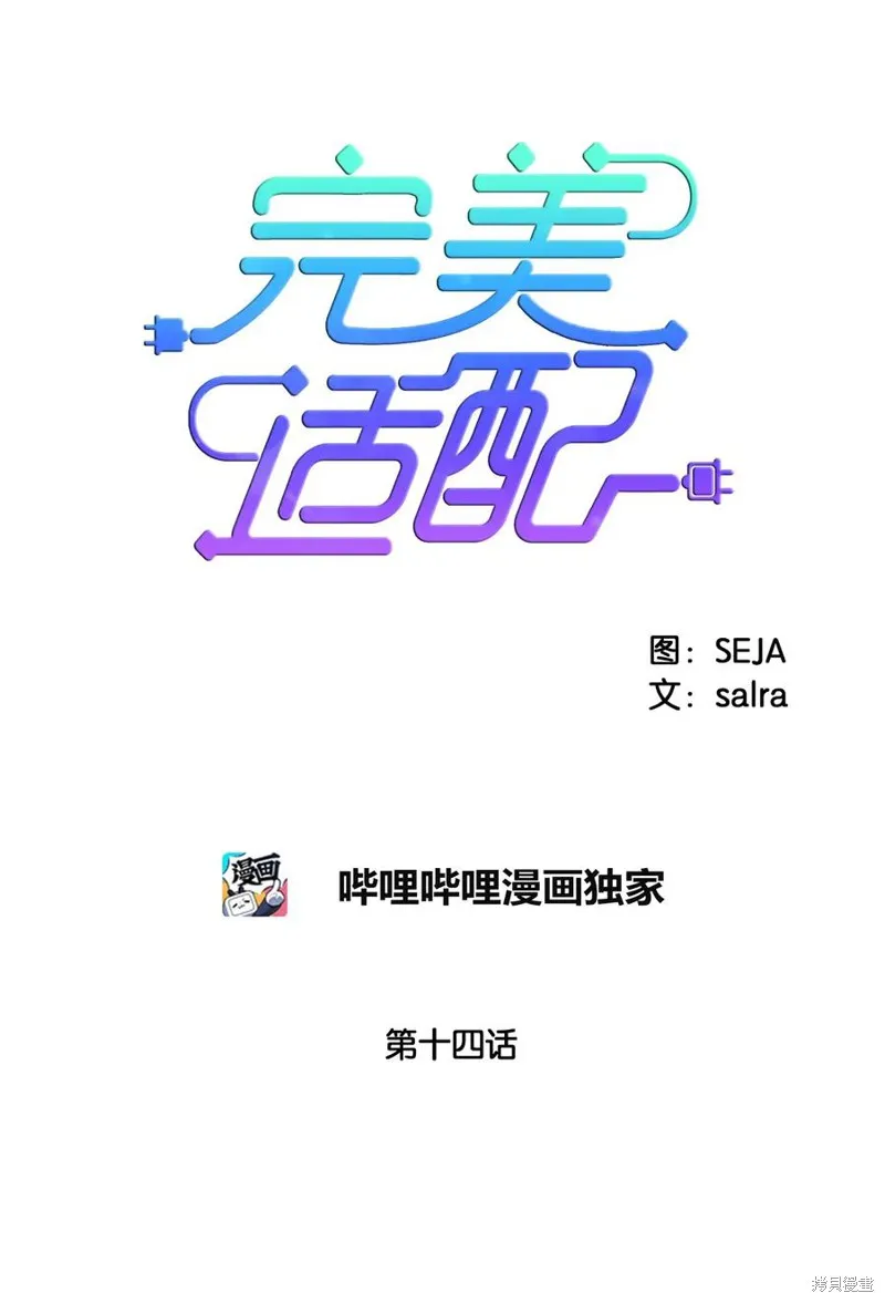 第14话 第7页
