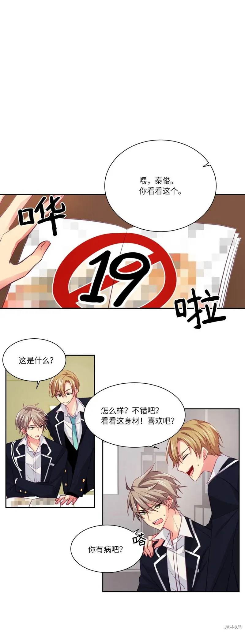 第14话 第15页