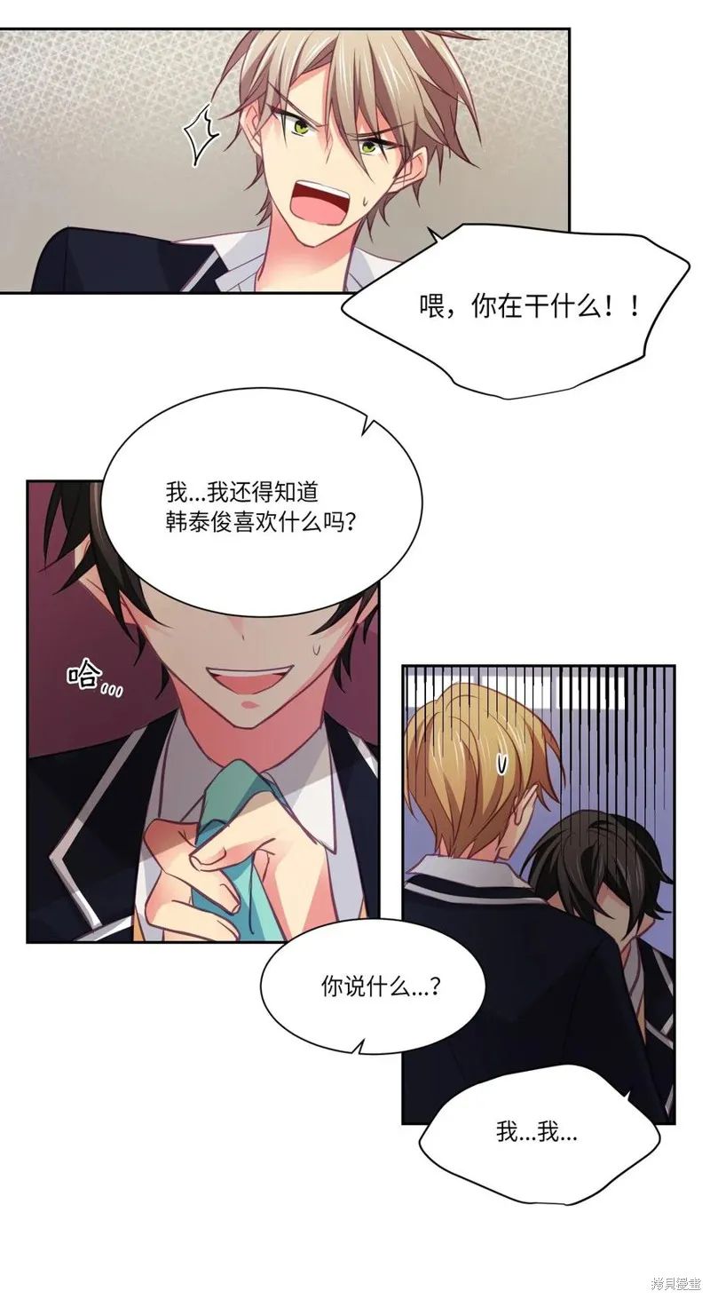 第14话 第21页