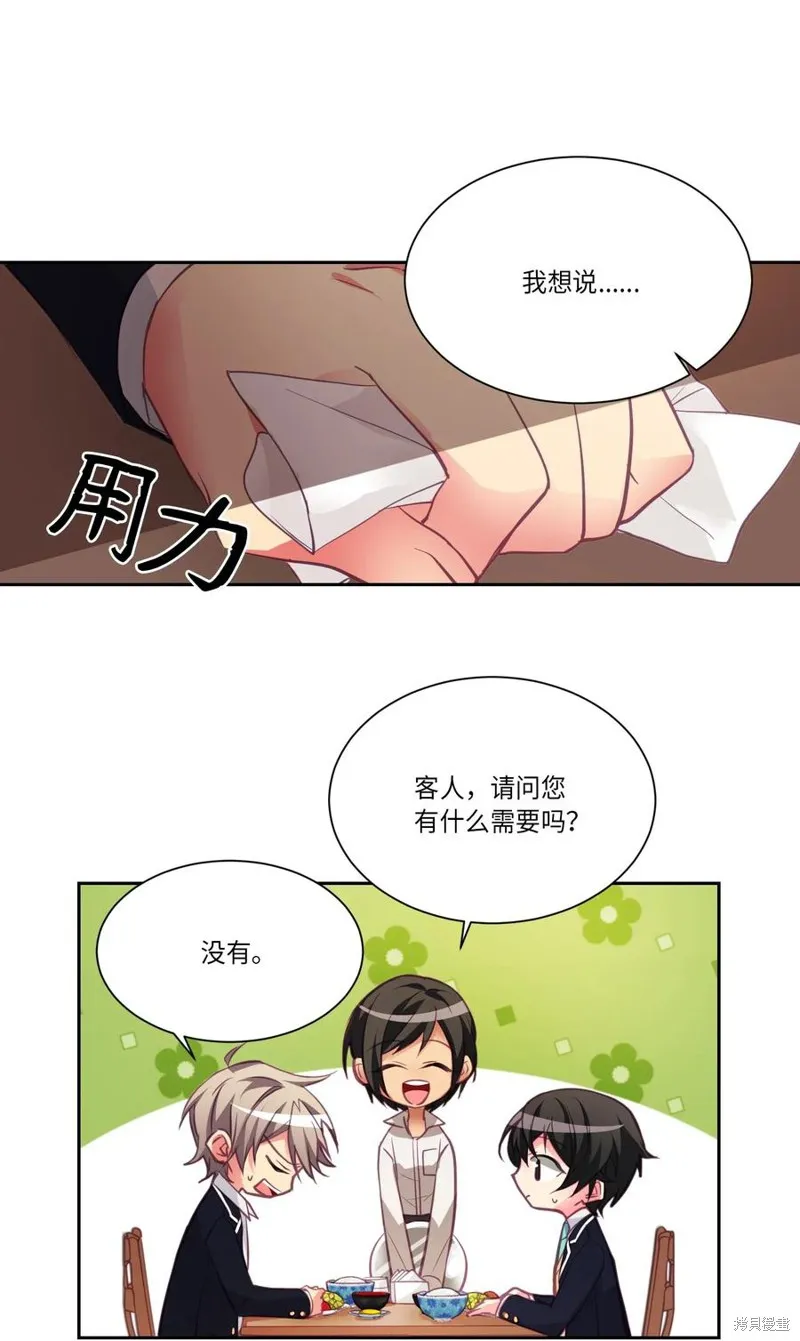 第13话 第3页