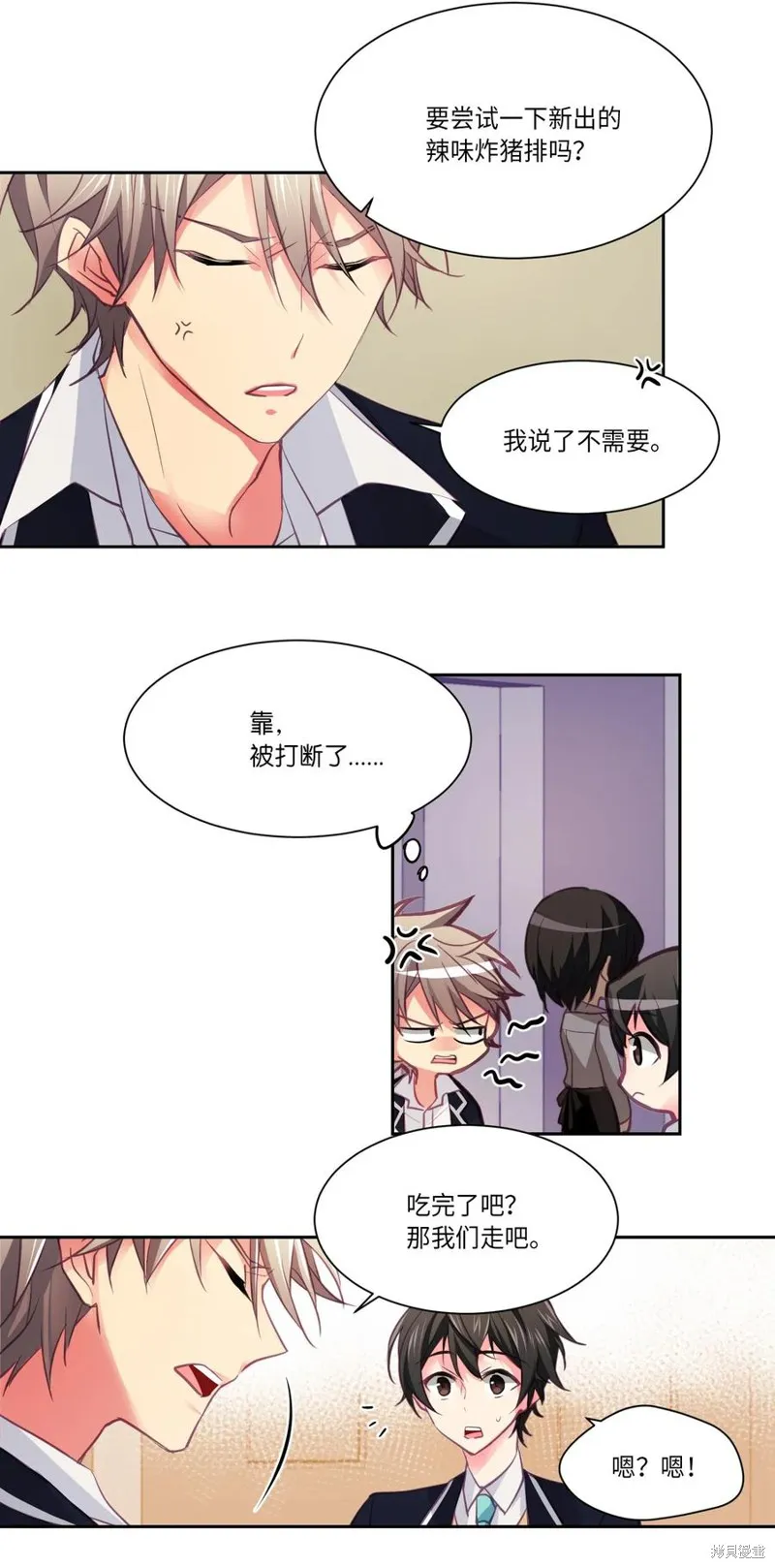 第13话 第4页