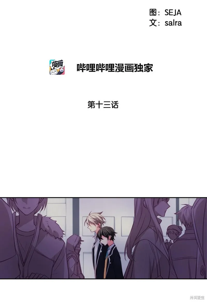 第13话 第8页