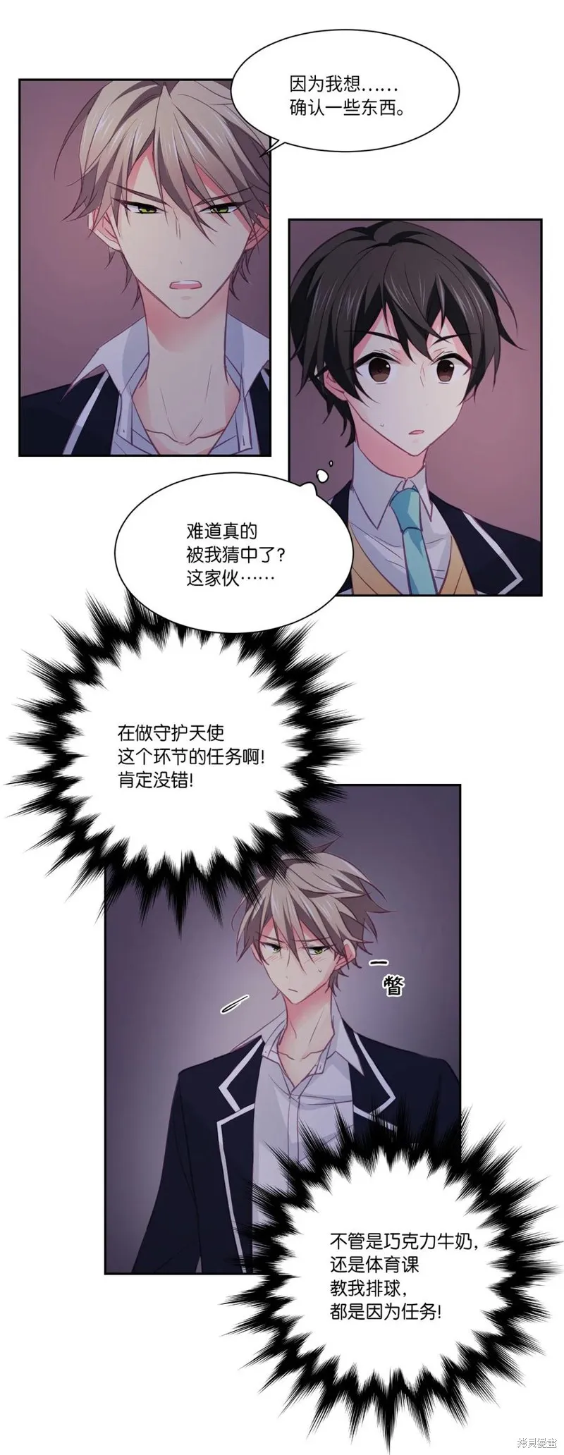 第13话 第12页