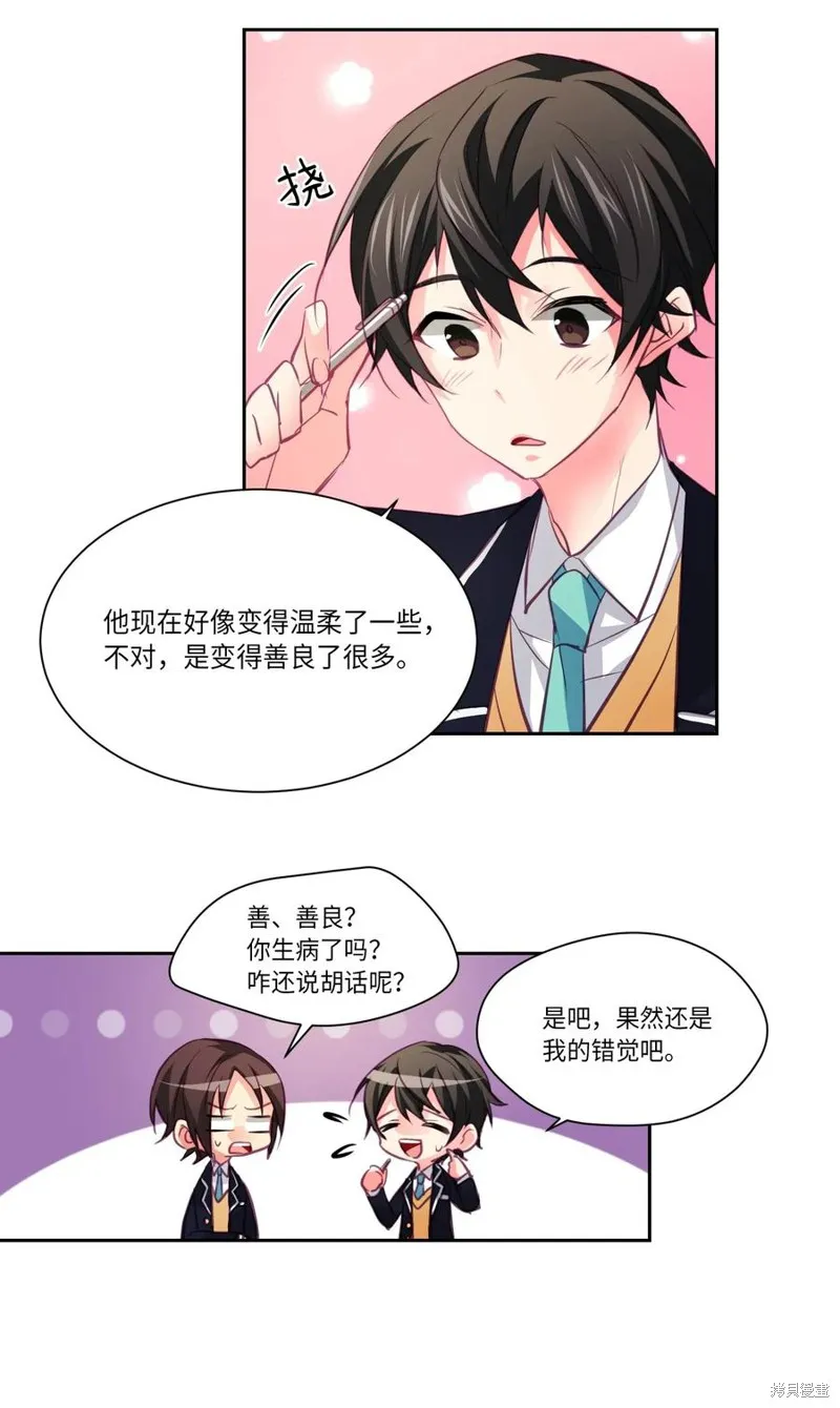 第13话 第23页
