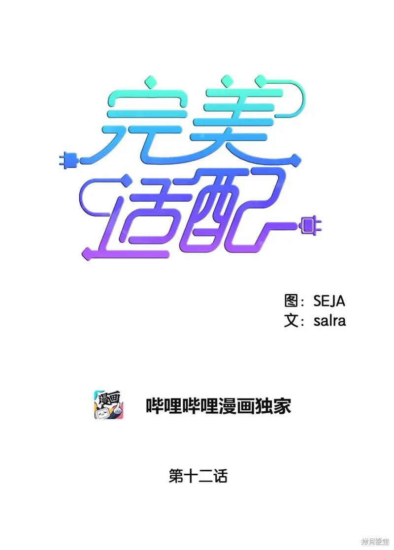 第12话 第3页