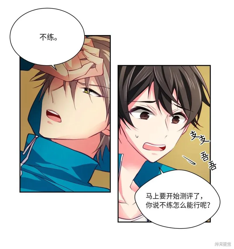 第11话 第3页
