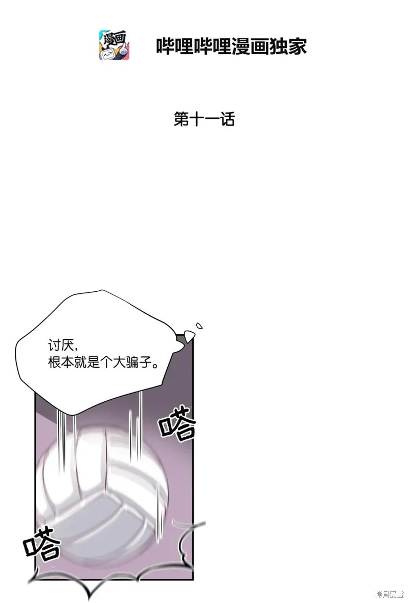 第11话 第10页