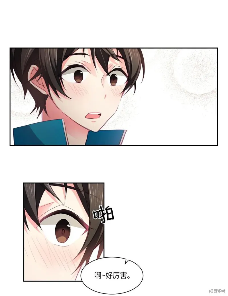 第11话 第24页