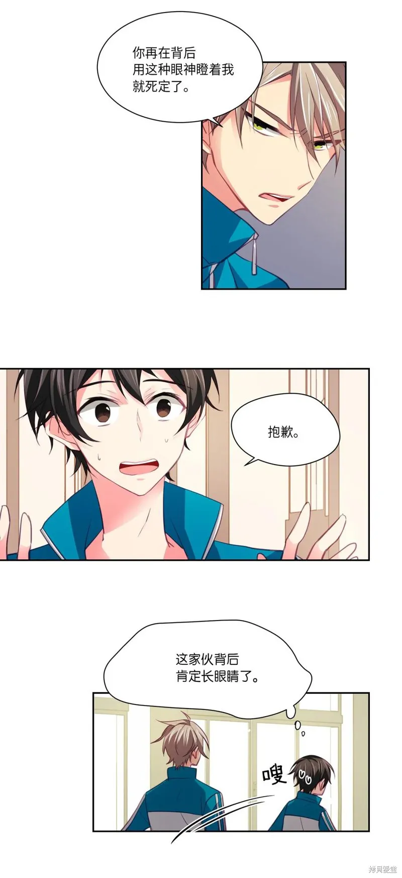 第10话 第4页