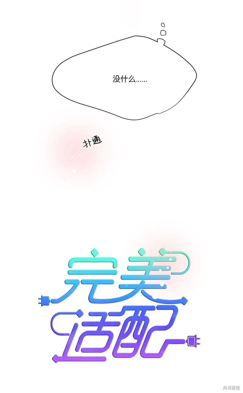 第10话 第11页