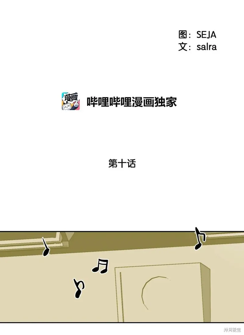 第10话 第12页