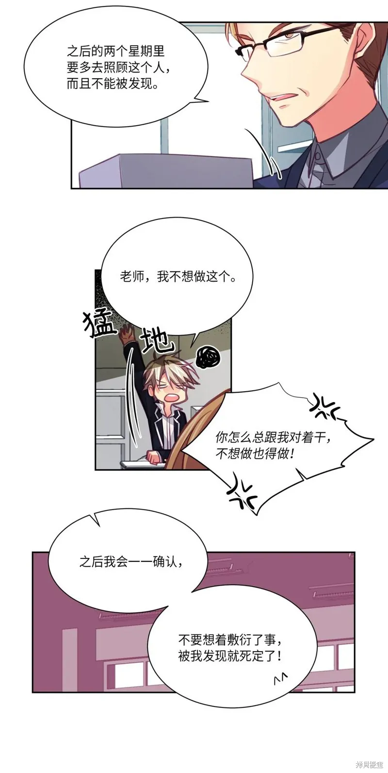 第10话 第14页