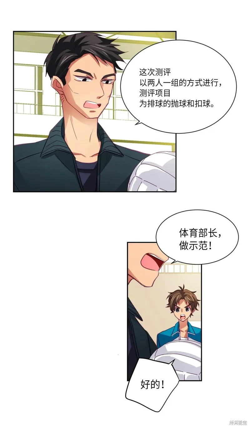 第09话 第2页