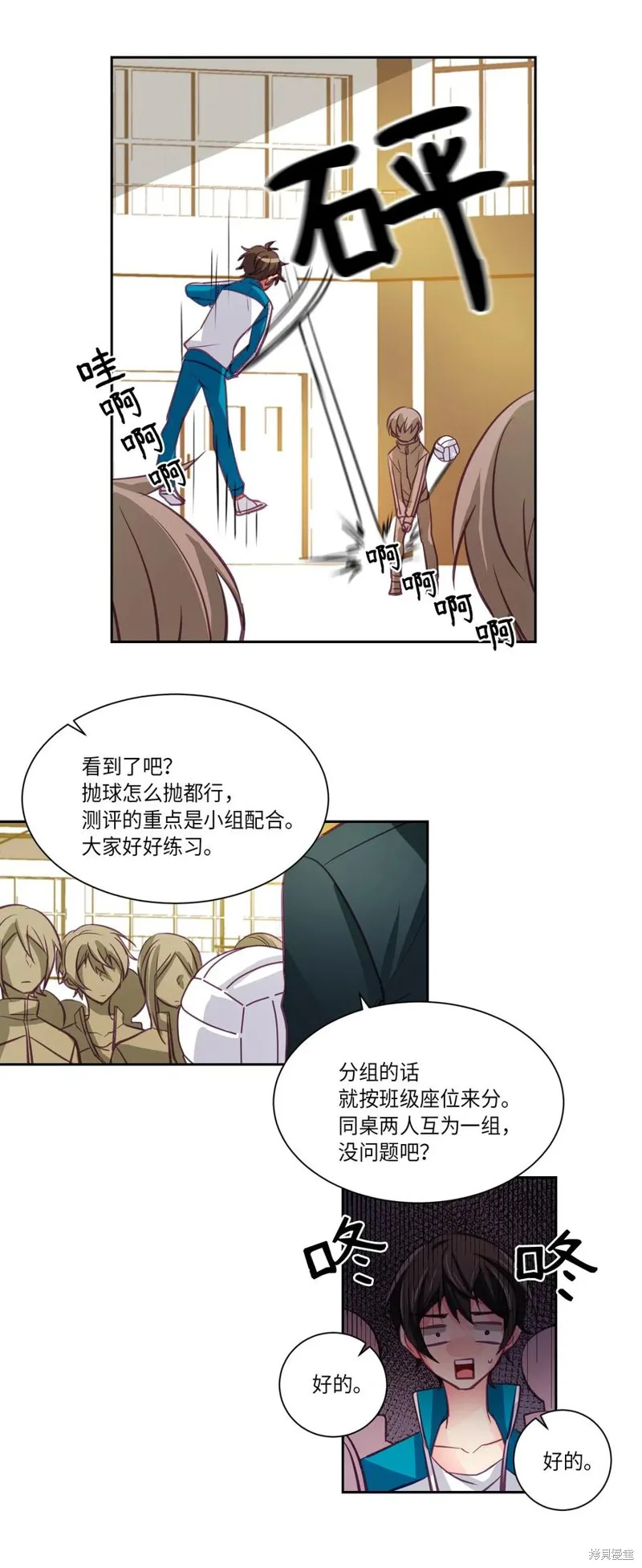 第09话 第4页