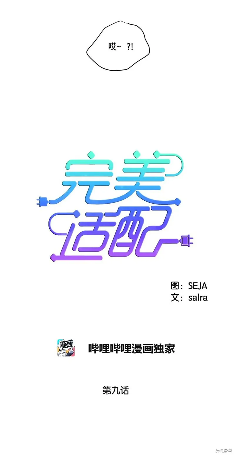第09话 第5页