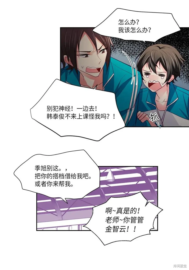 第09话 第7页