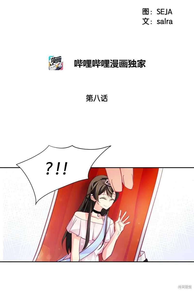 第08话 第2页
