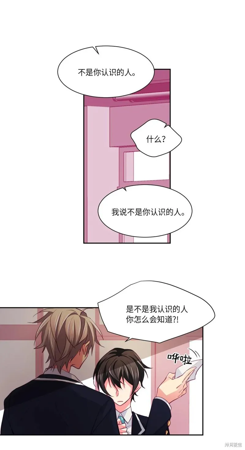 第08话 第9页