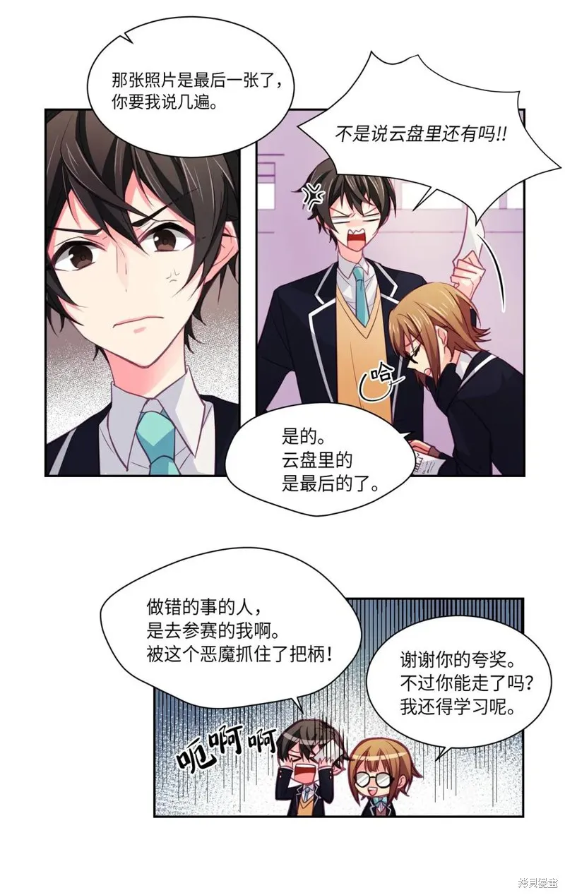 第08话 第14页