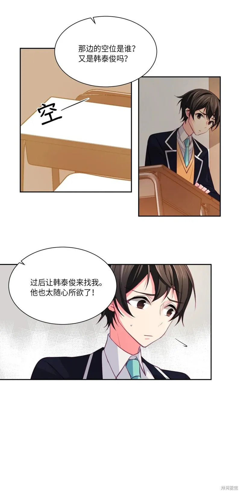 第08话 第23页