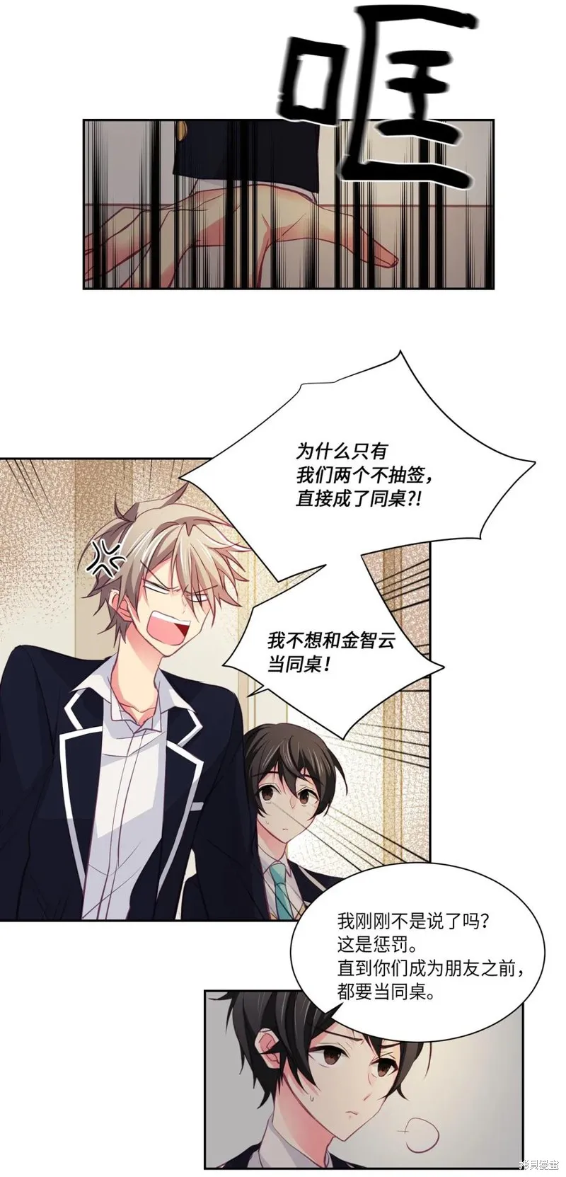 第07话 第2页