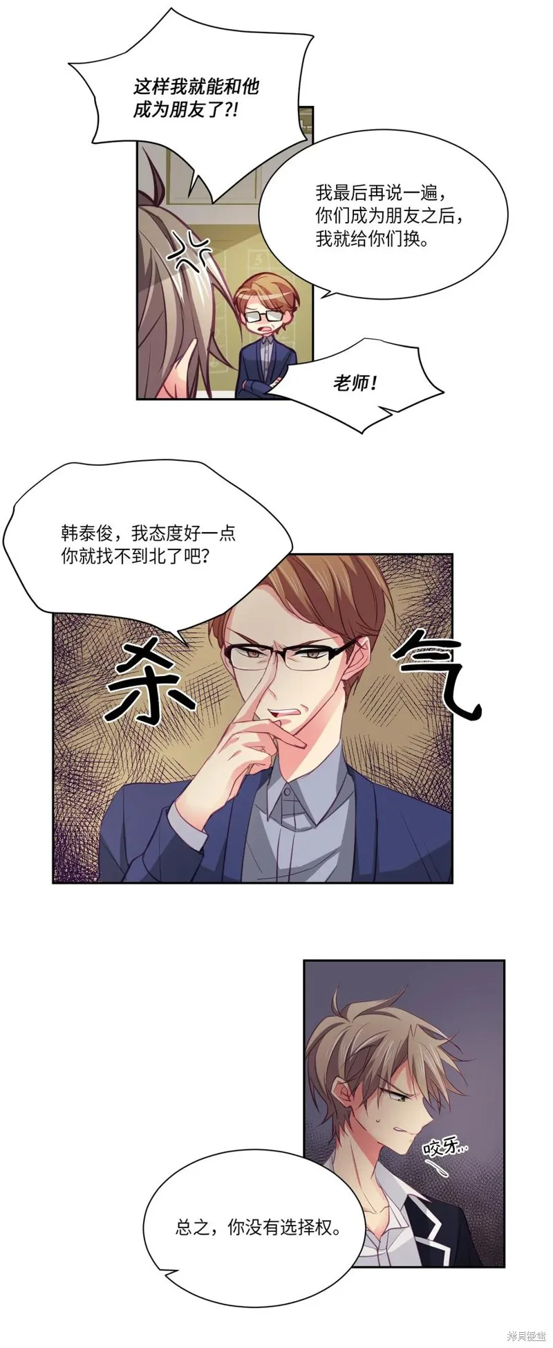 第07话 第3页
