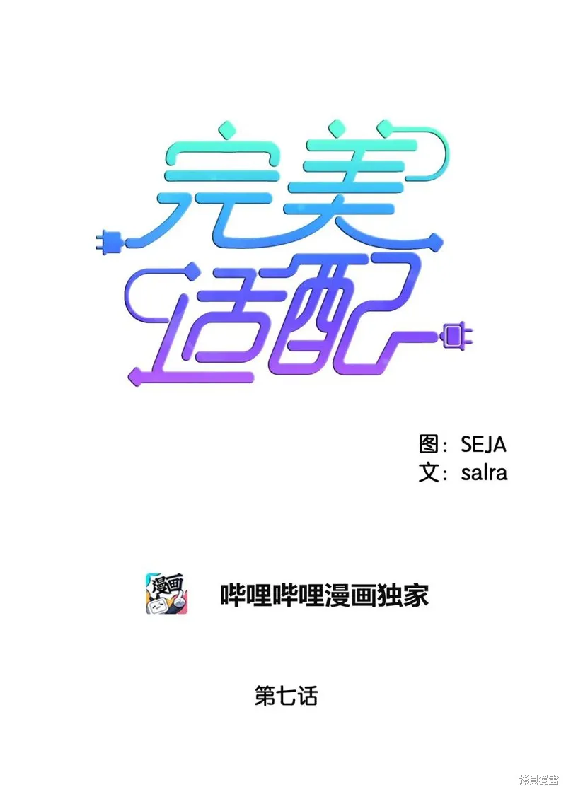 第07话 第6页