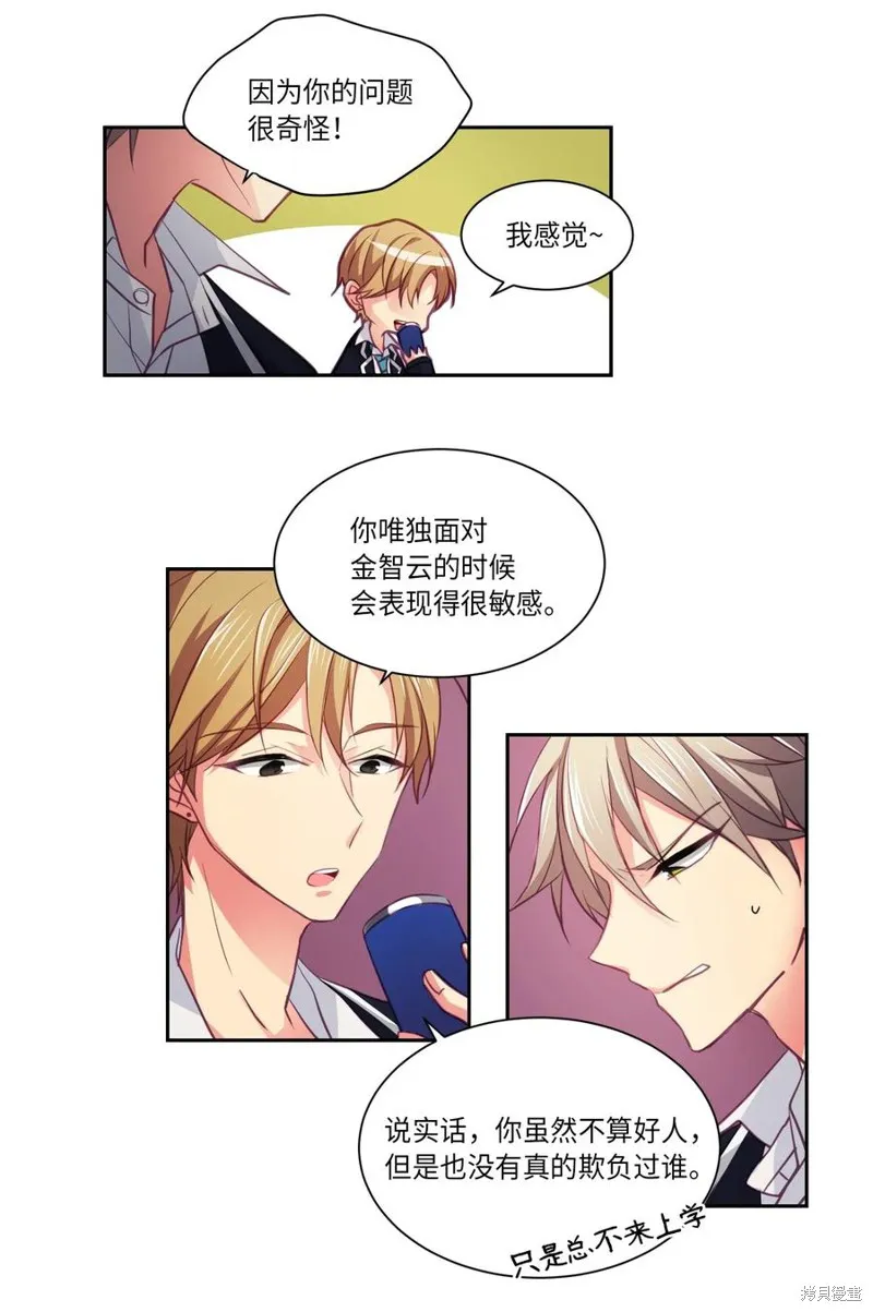 第07话 第23页