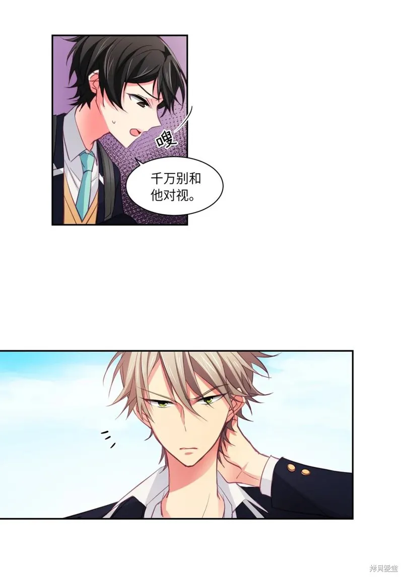 第06话 第7页