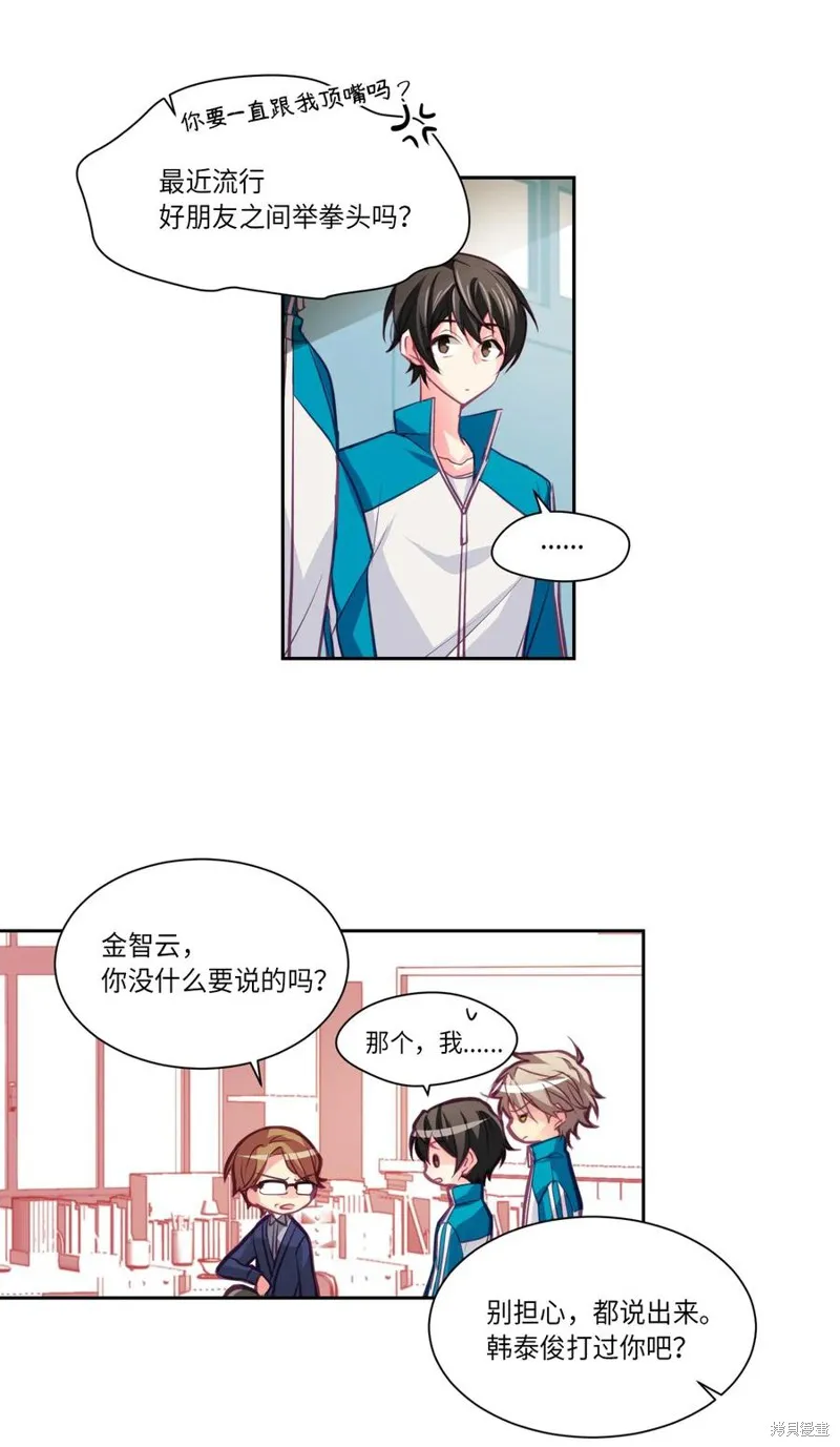 第06话 第26页