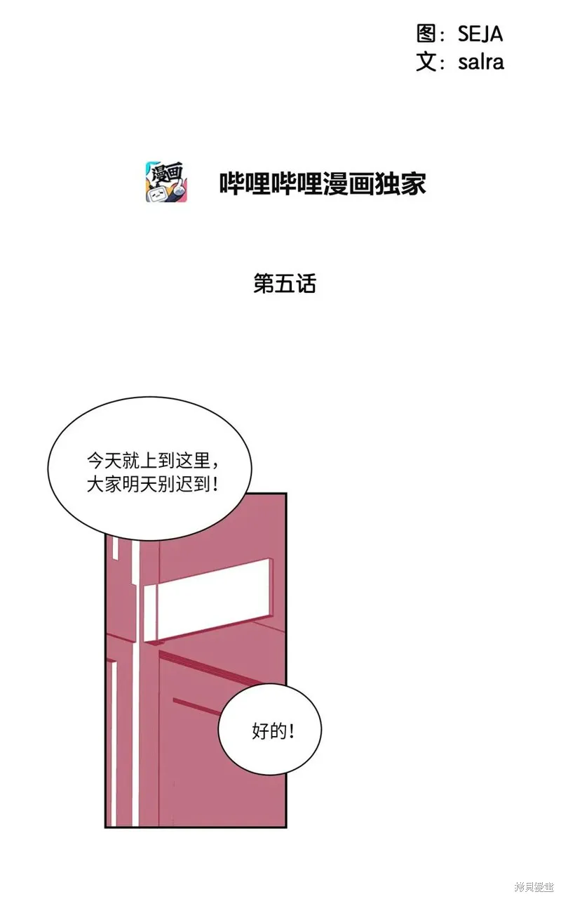 第05话 第10页