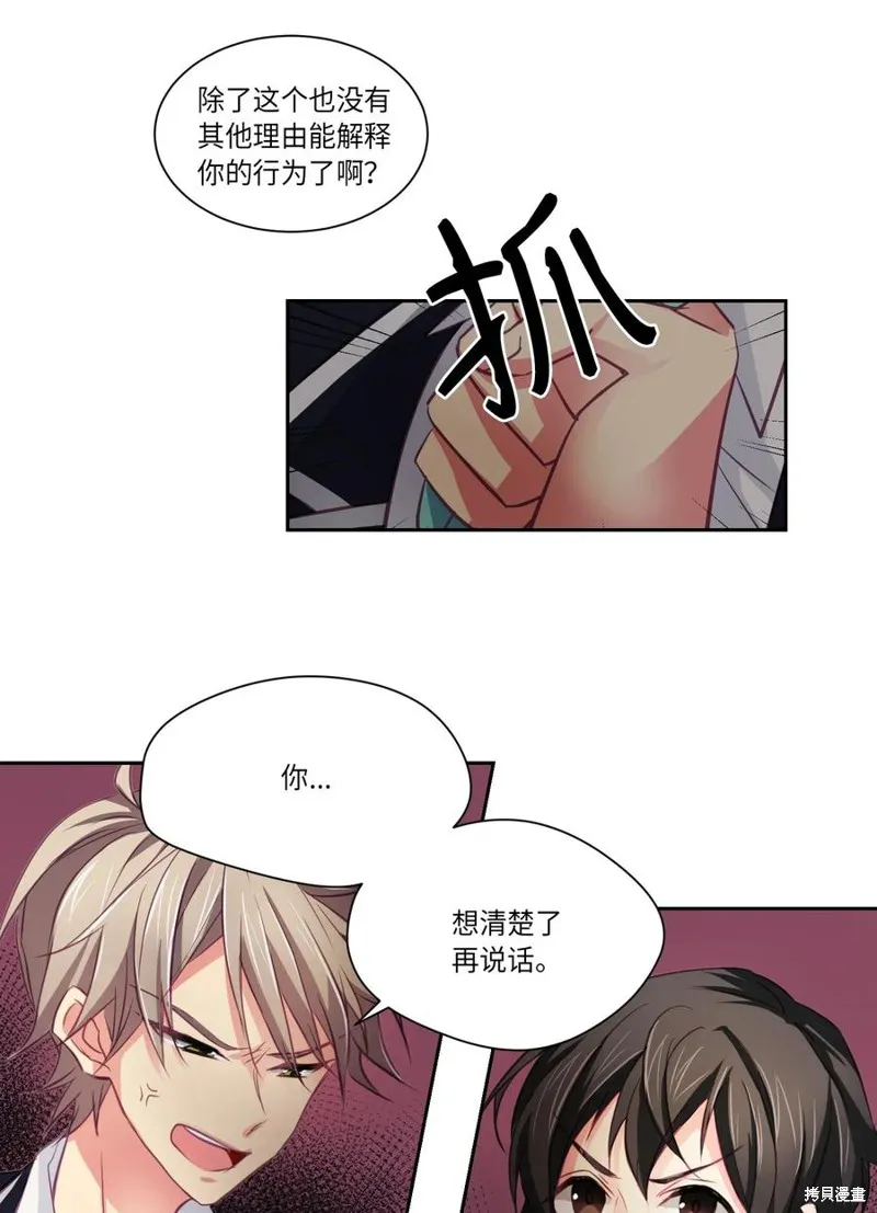 第05话 第16页