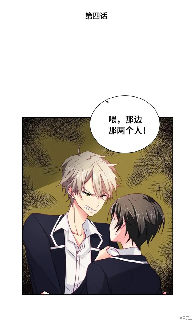 第04话 第2页