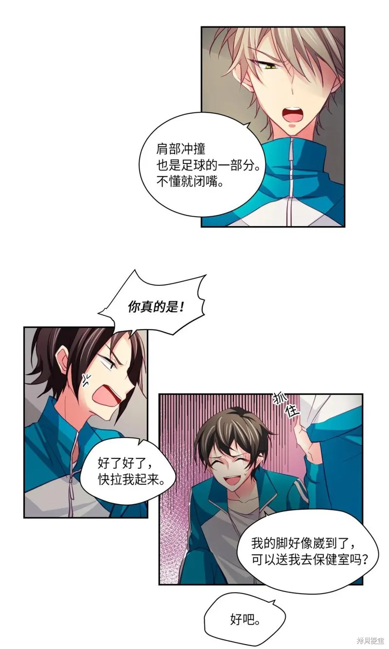 第04话 第20页