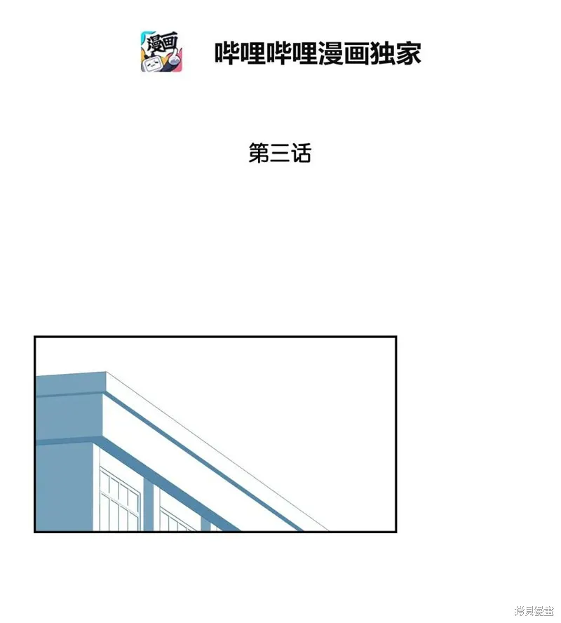 第03话 第2页