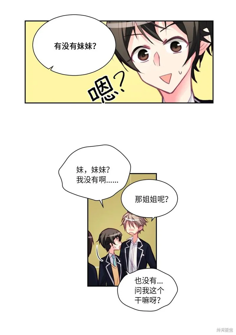 第03话 第9页