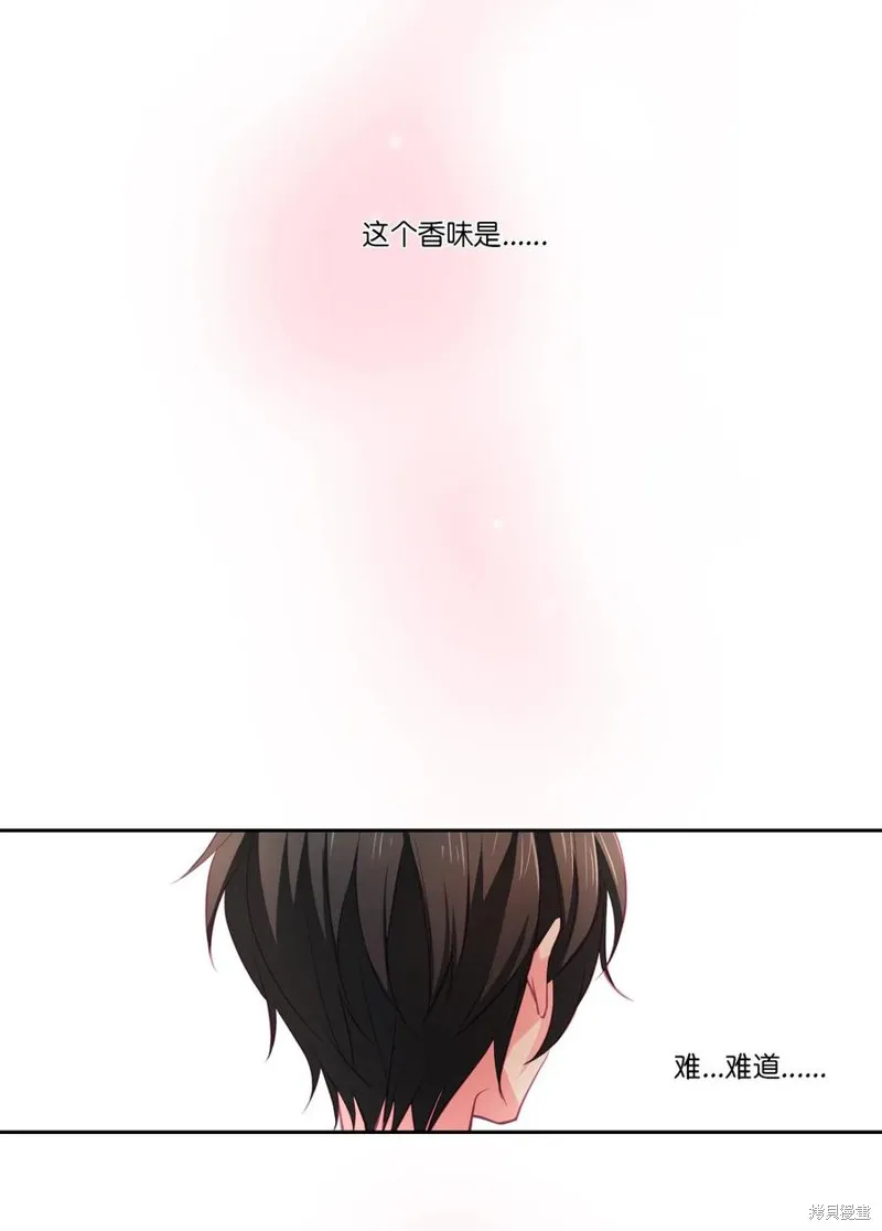 第02话 第7页
