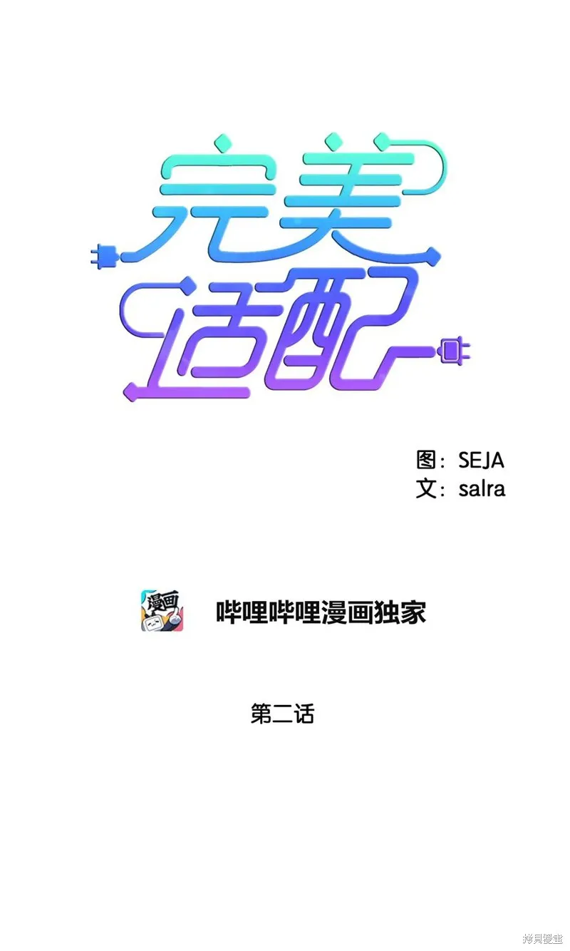 第02话 第9页