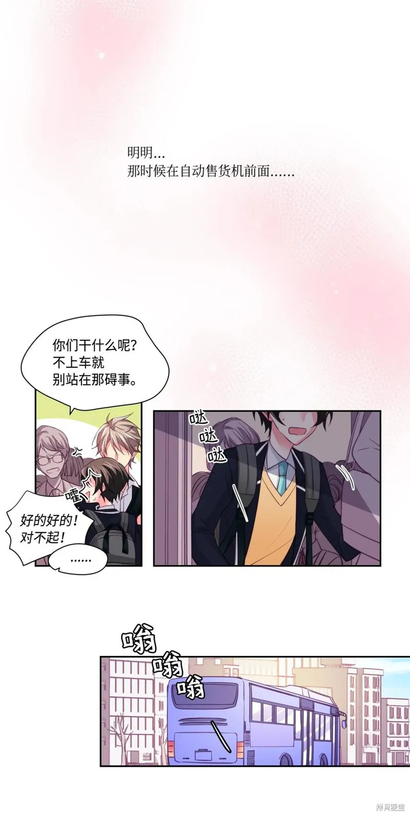 第02话 第12页